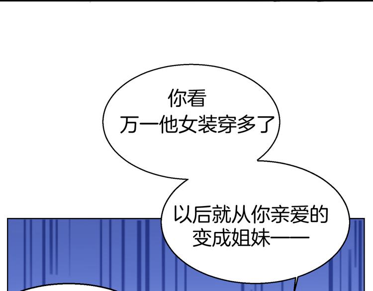 第35话 &amp;amp;quot;断袖&amp;amp;quot;之谜95
