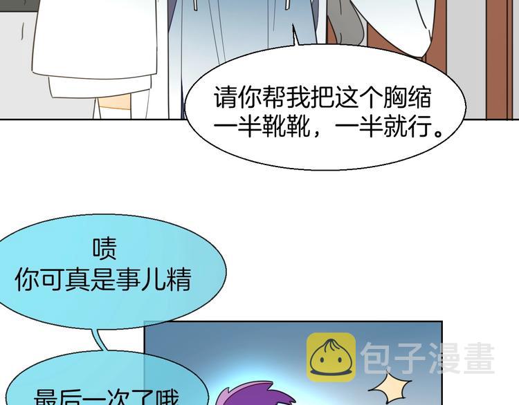 第4话 为“爱”性转64