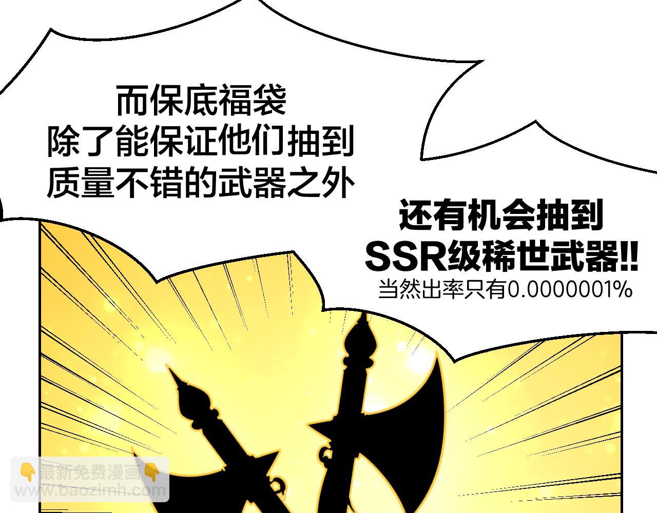 第41话 奖励机制23