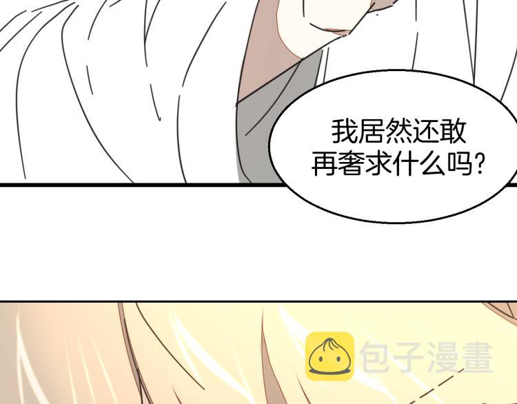 第81话 完结篇上 失踪?135