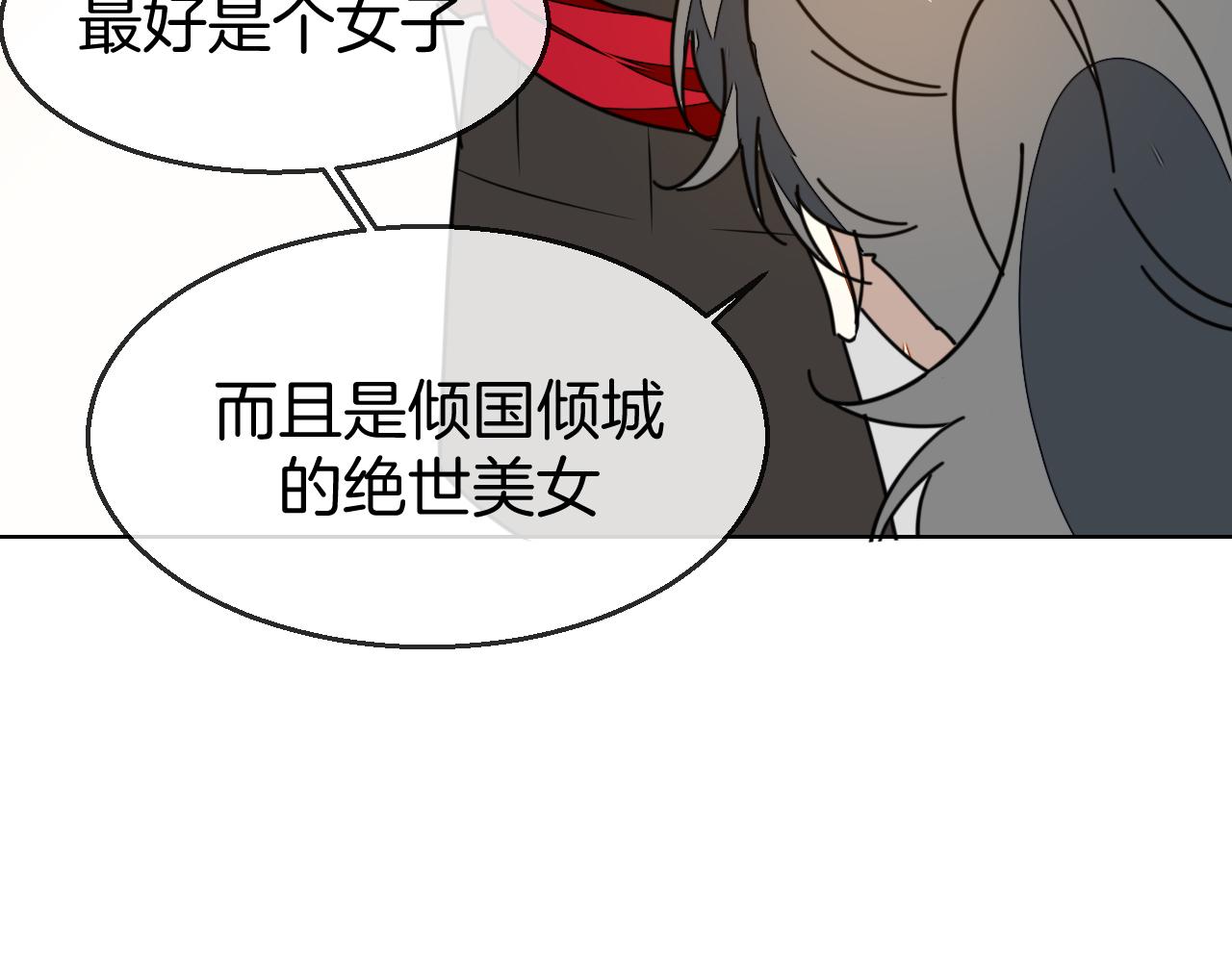 第41话 奖励机制60