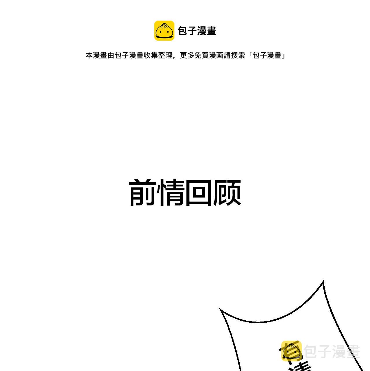 第46话 真假太子0