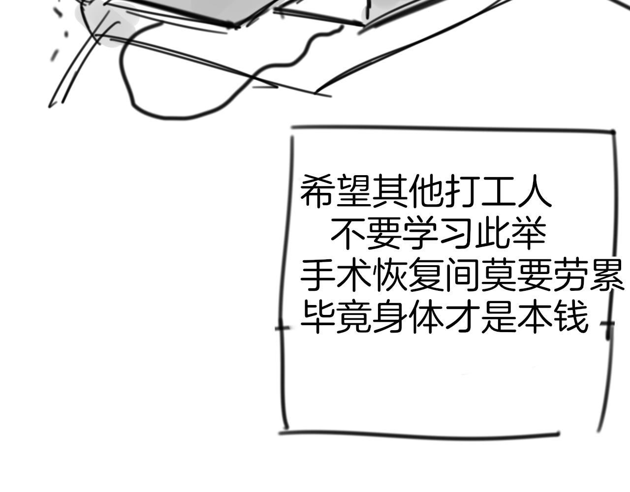第44话 靡有初VS二皇子143