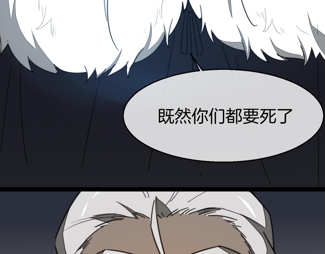 第73话 真相58