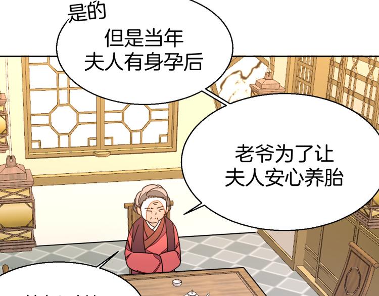第33话 往日真相7
