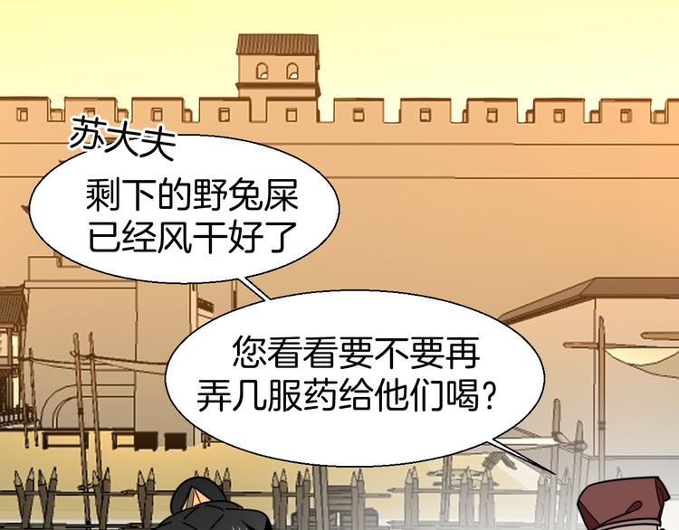 第18话 治愈145