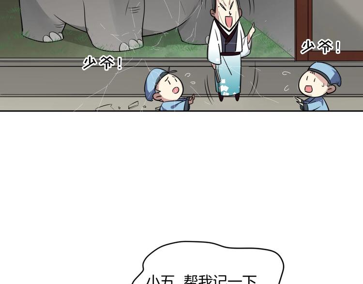 第1话 该出手时就出手92
