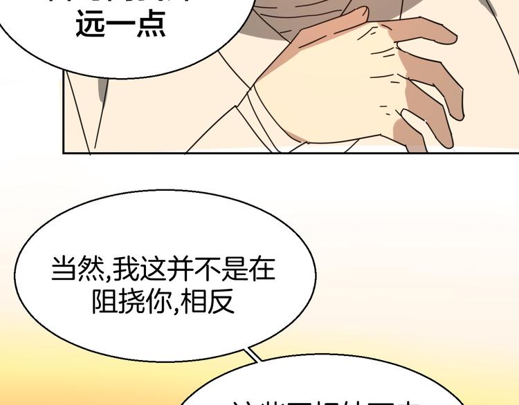 第28话 我娶你吧52