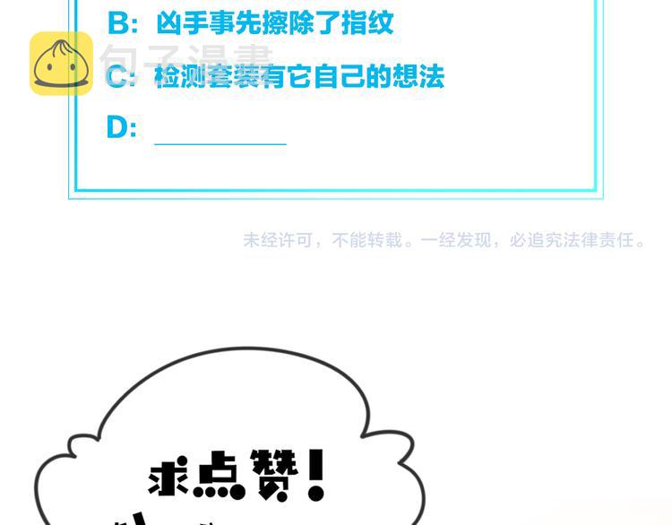 第9话 陷害107