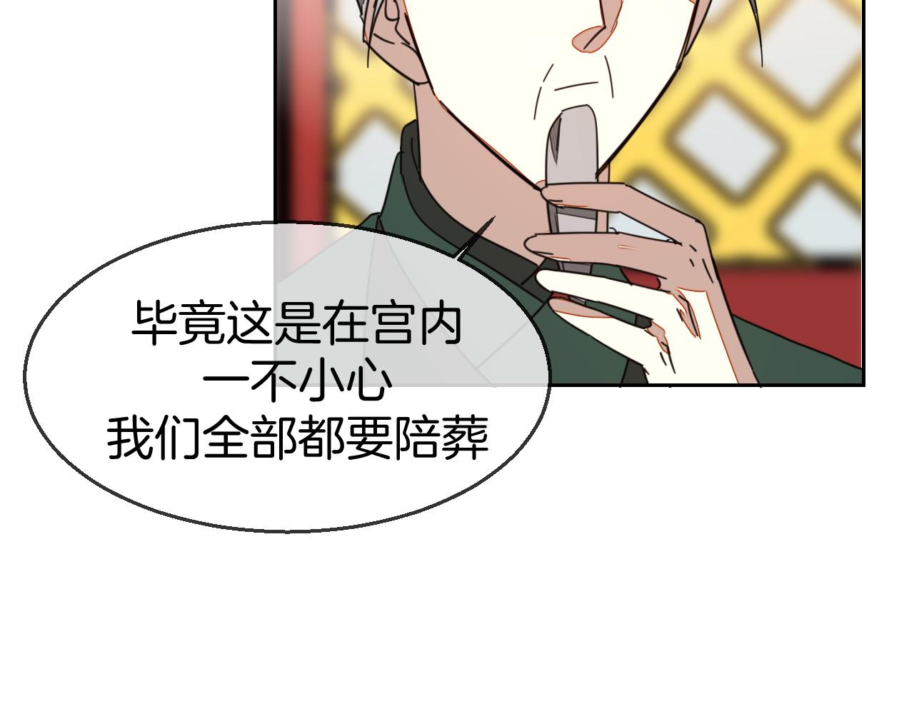 第43话 与皇帝谈判41