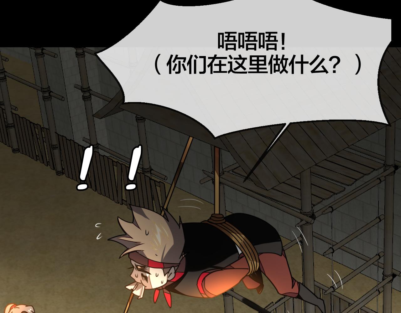 第39话 身份暴露50