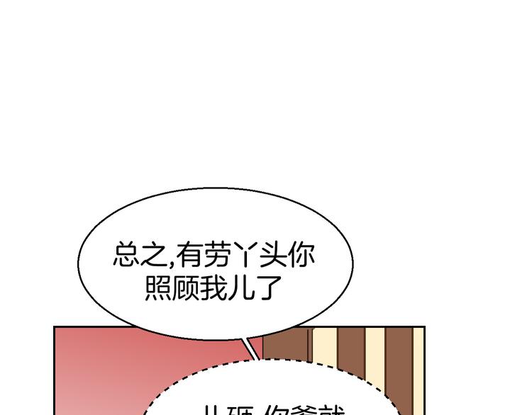 第28话 我娶你吧22