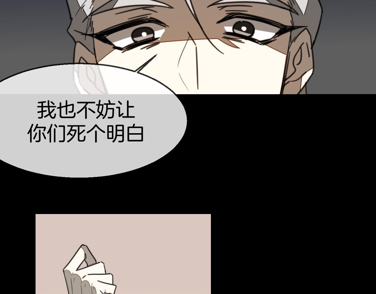 第73话 真相59