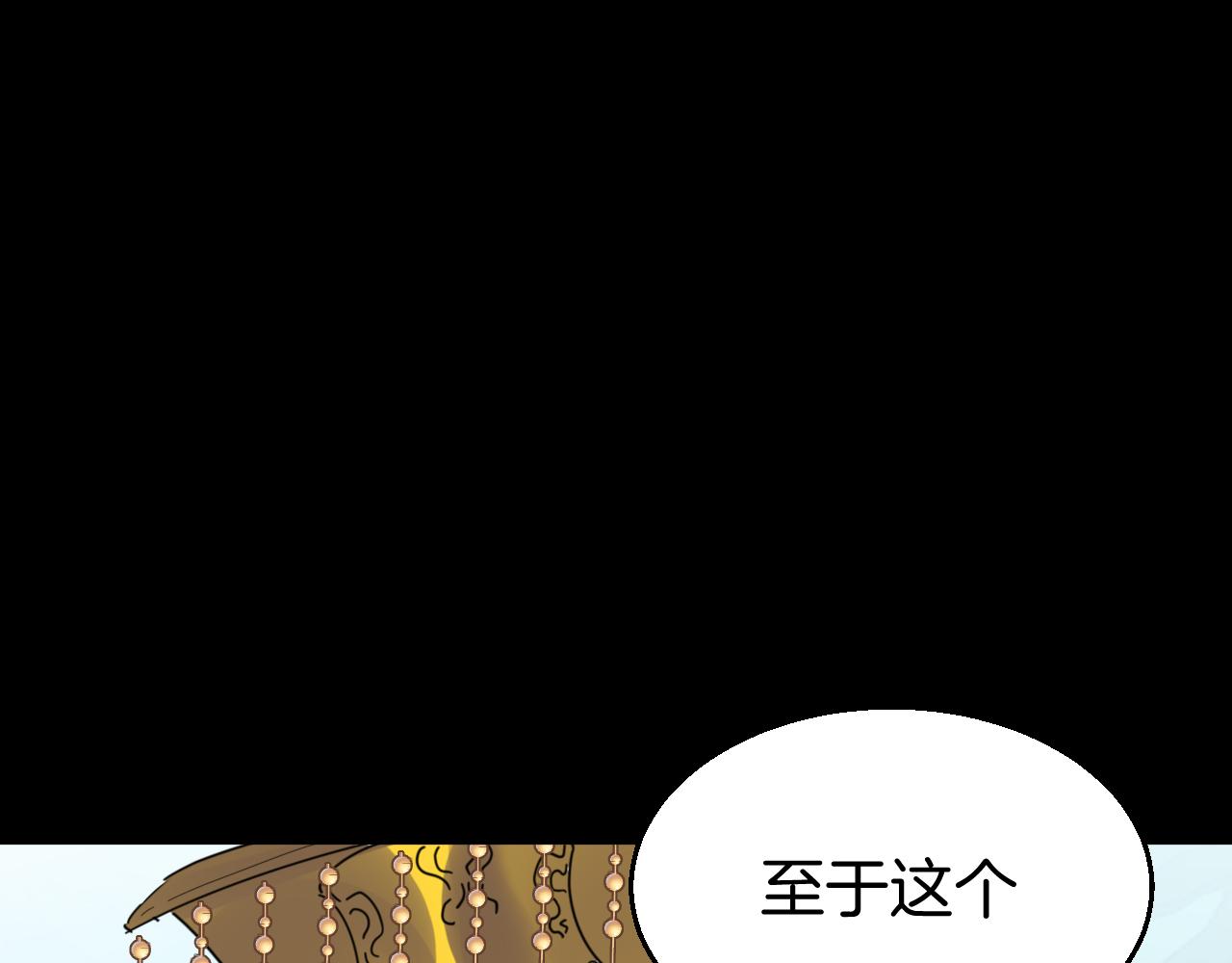 第46话 真假太子140