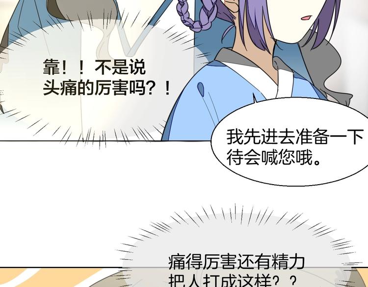第4话 为“爱”性转46