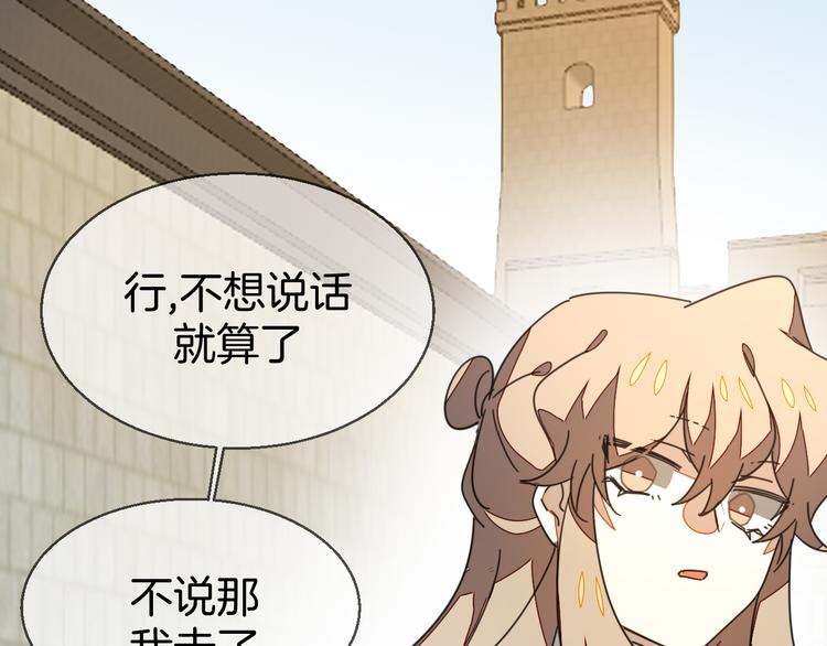 第37话 定亲失败80