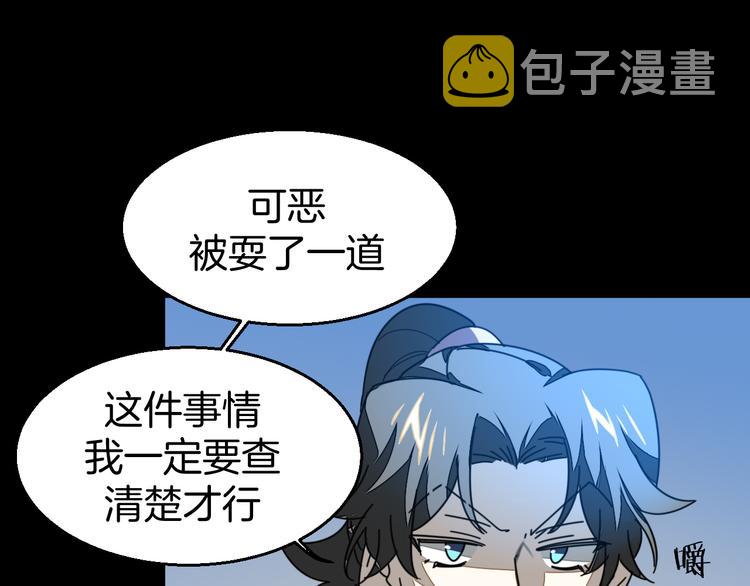第31话 身份之谜93