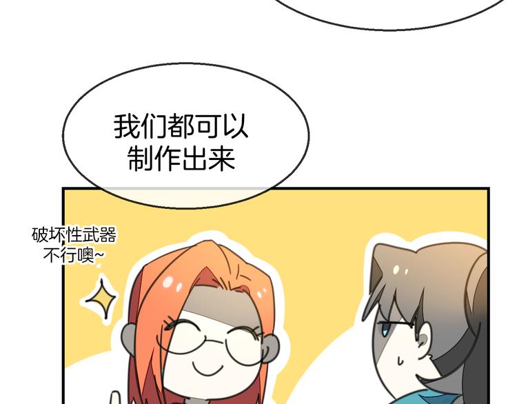 第69话 苏不笑的团队76
