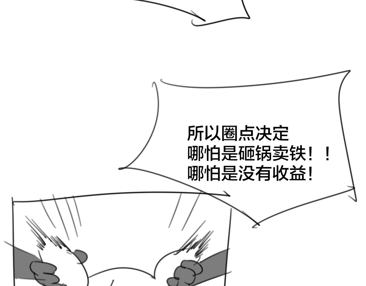 第57话 南疆太子123