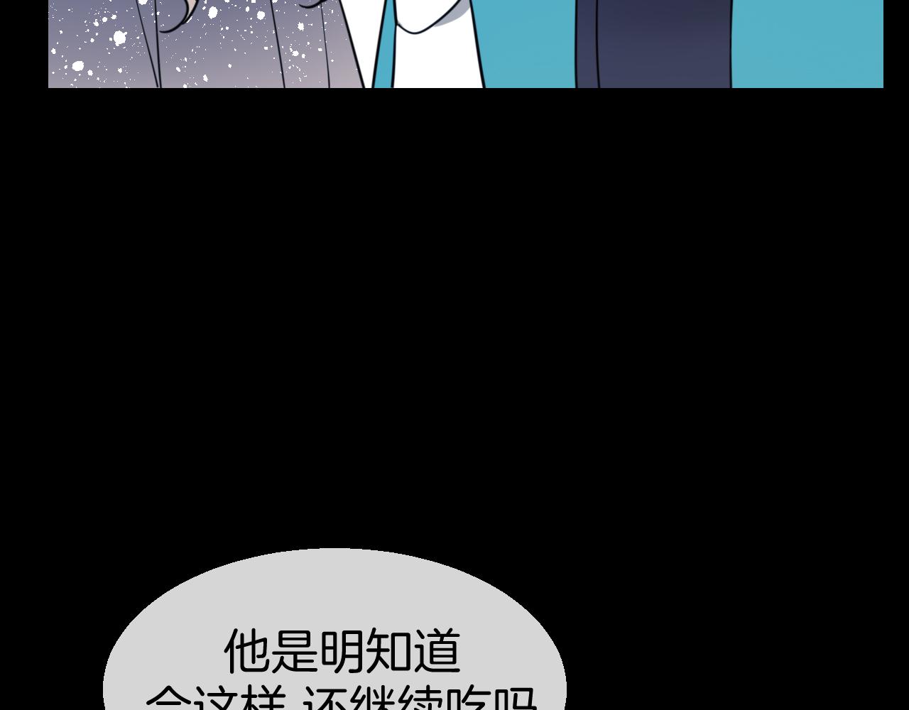 第54话 嗜血的秘密16