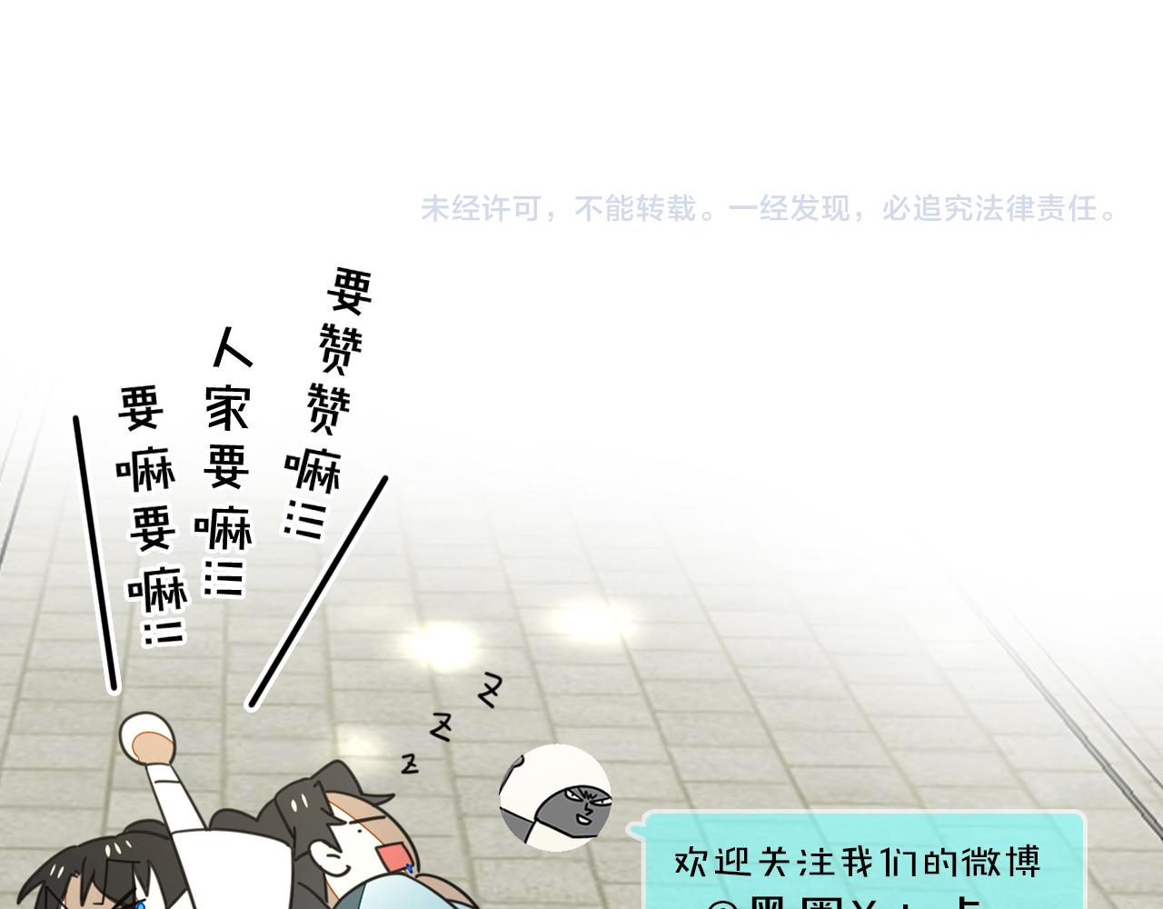 第44话 靡有初VS二皇子154