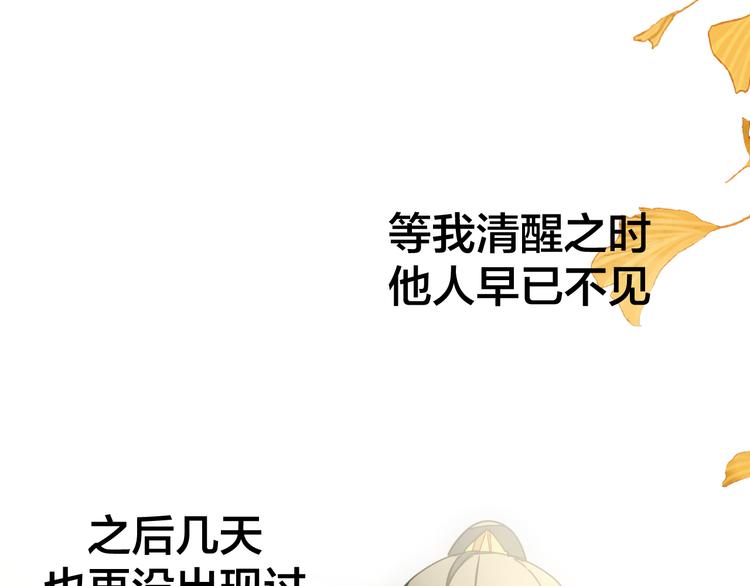 第35话 &amp;amp;quot;断袖&amp;amp;quot;之谜37