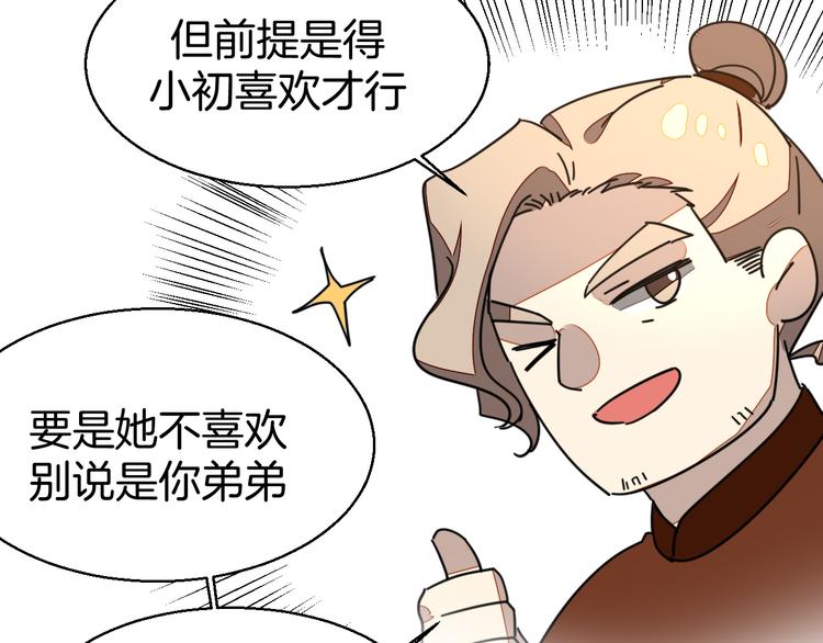 第34话 姐姐助攻64