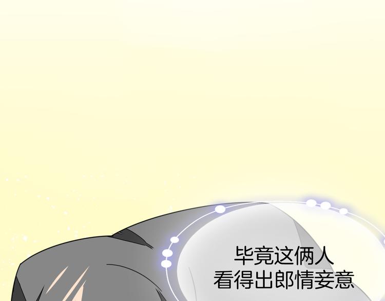 第35话 &amp;amp;quot;断袖&amp;amp;quot;之谜122