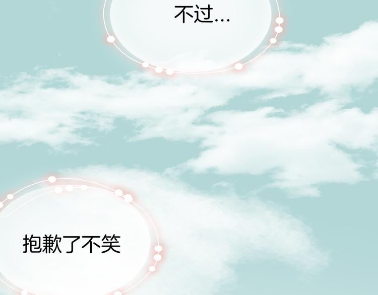第67话 亲亲110