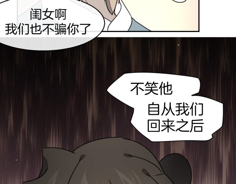 第81话 完结篇上 失踪?99