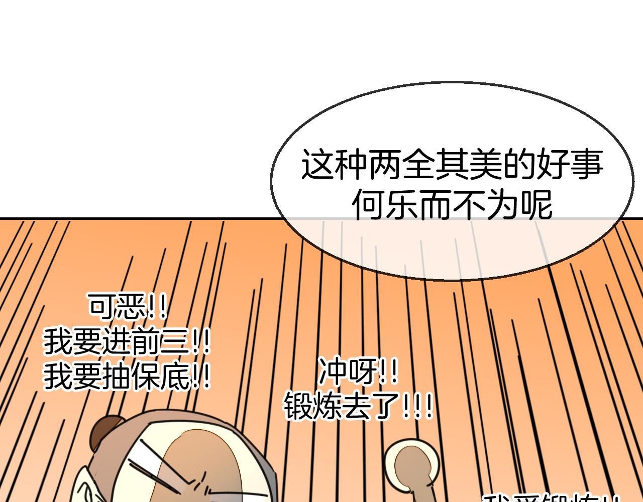 第41话 奖励机制28