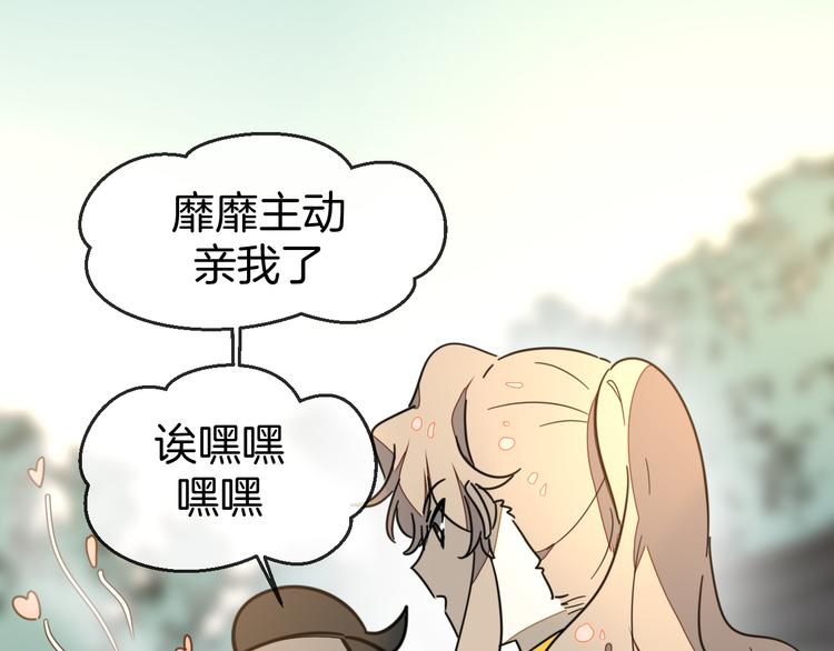 第67话 亲亲103