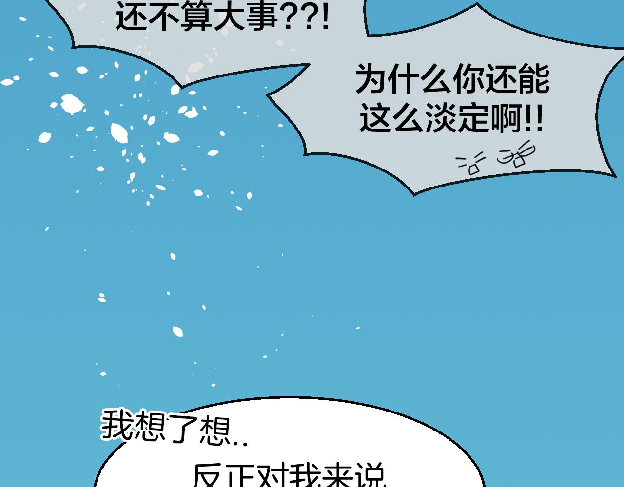 第49话 现代下60