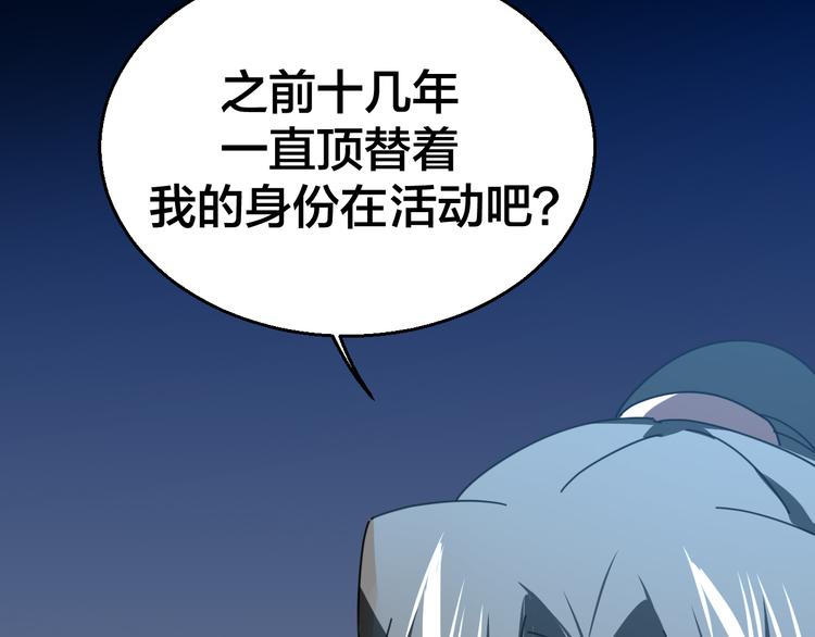 第31话 身份之谜57