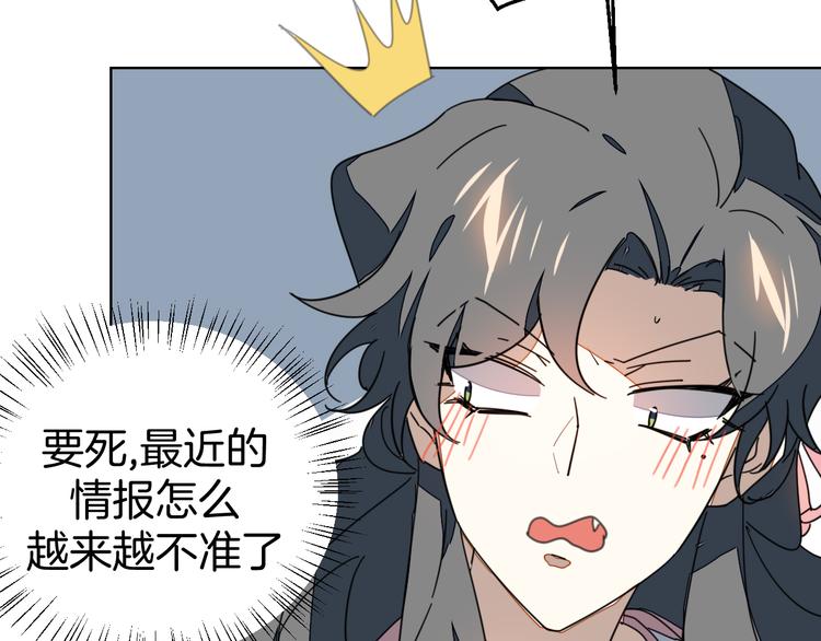 第35话 &amp;amp;quot;断袖&amp;amp;quot;之谜14