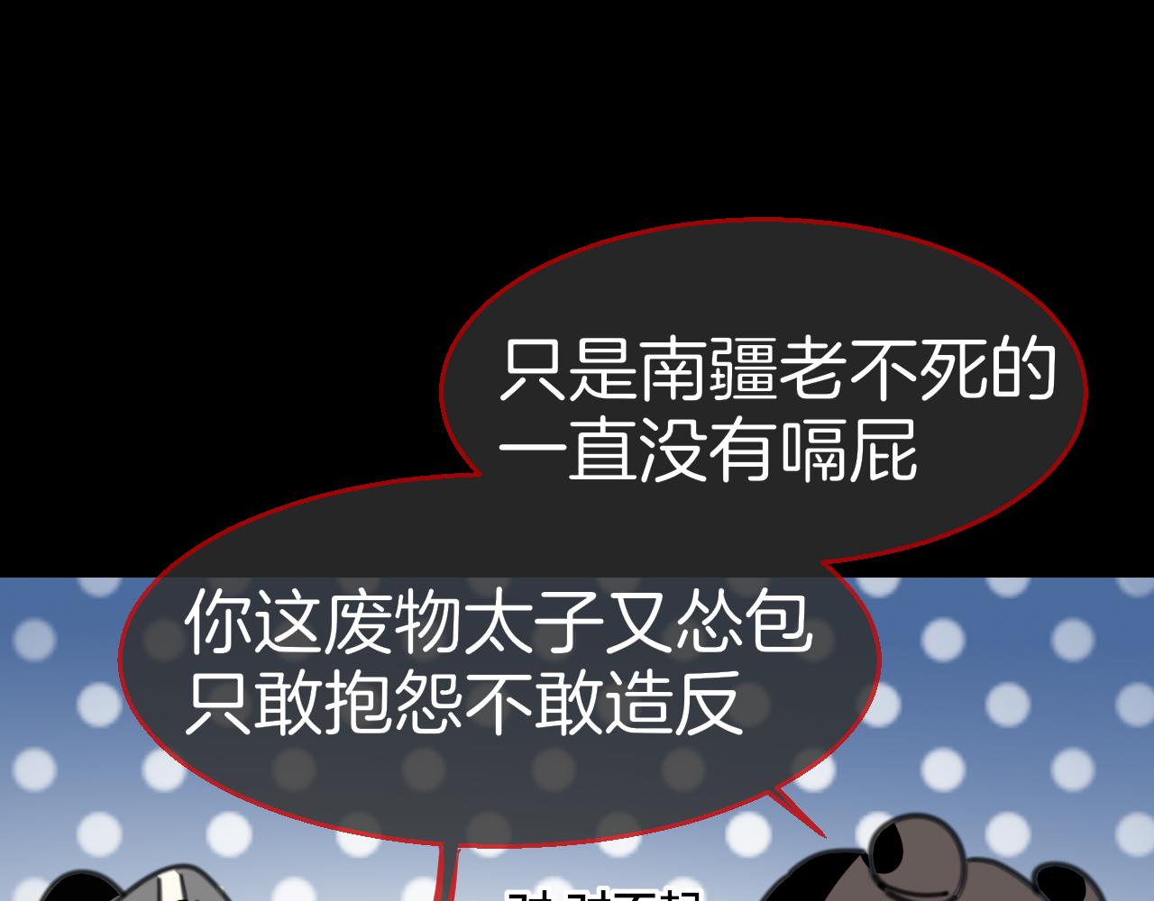 第58话 枭29