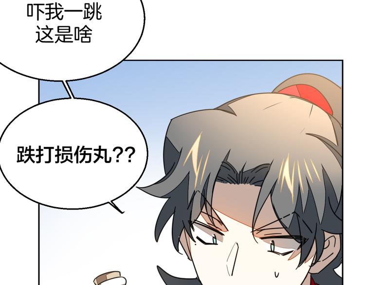 第38话 初见靡家军51