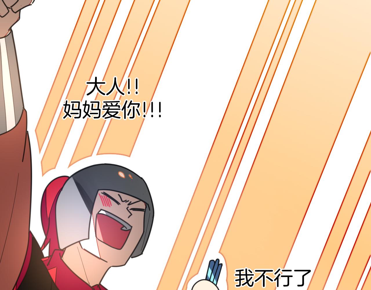 第41话 奖励机制103