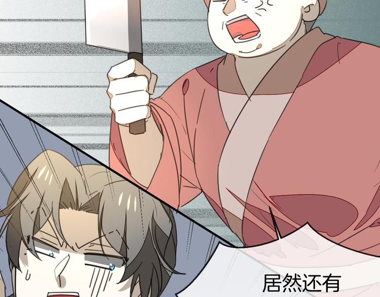第70话 再入清怀县38