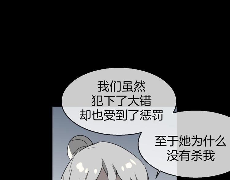 第71话 红衣女子现身46