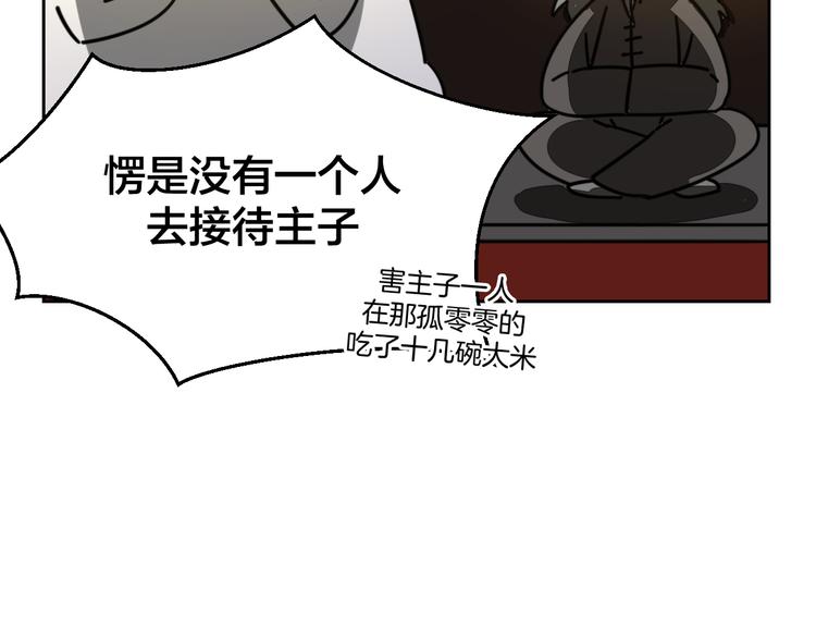第32话 青楼历“险”59