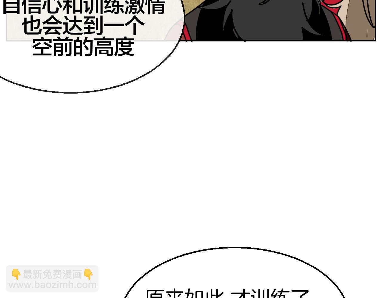 第41话 奖励机制44
