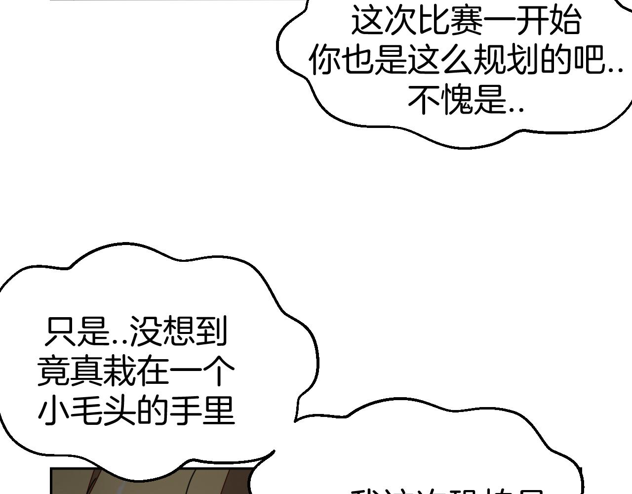 第47话 苏不笑vs杀手隼111