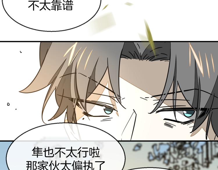 第67话 亲亲57