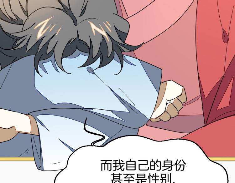 第33话 往日真相79