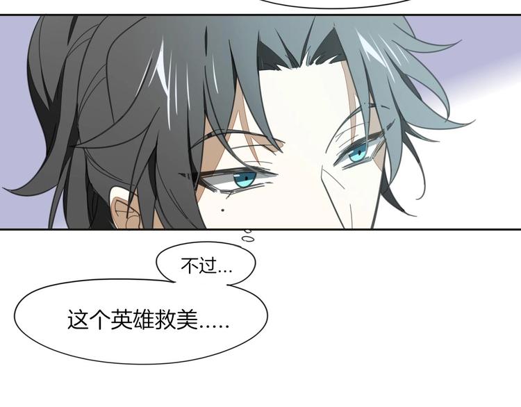 第2话 寻找意中人！46