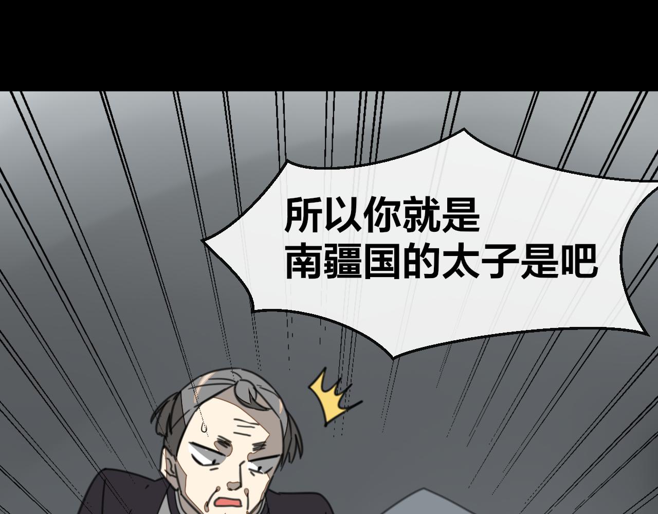 第57话 南疆太子66