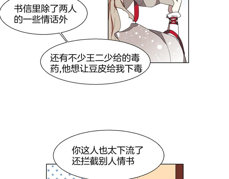 第11话 初次谈心31