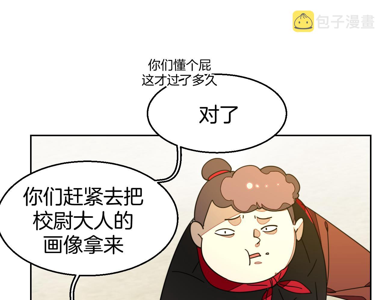 第39话 身份暴露118