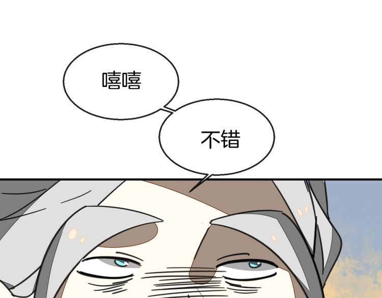 第68话 商讨会议109